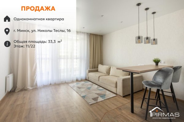 1-комнатная квартира по адресу Николы Теслы ул., д. 16 - фото 1