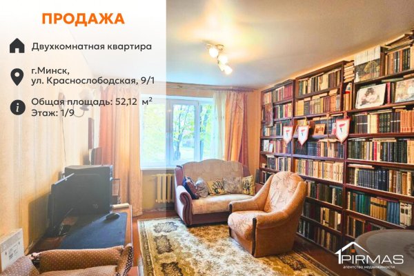 2-комнатная квартира по адресу Краснослободская ул., д. 9 к. 1 - фото 1