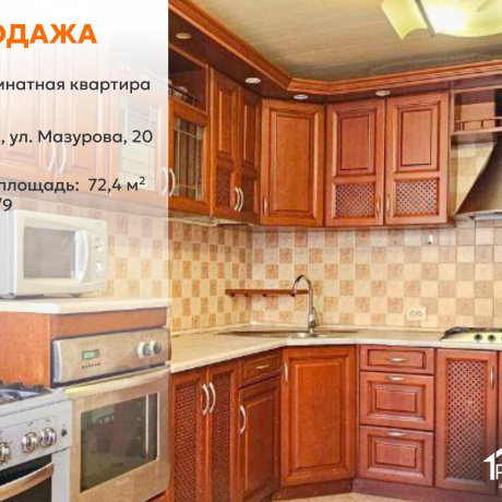 Фотография 2-комнатная квартира по адресу Мазурова ул., д. 20 - фото 1