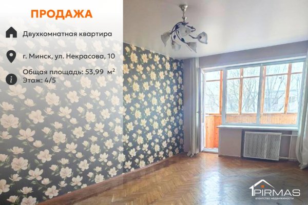 2-комнатная квартира по адресу Некрасова ул., д. 10 - фото 1