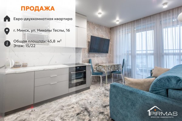 2-комнатная квартира по адресу Николы Теслы ул., д. 16 - фото 1