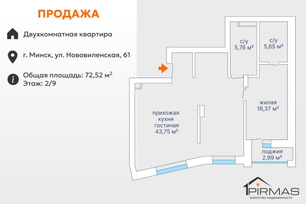 2-комнатная квартира по адресу Нововиленская ул., д. 61 - фото 1