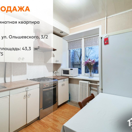 Фотография 2-комнатная квартира по адресу Ольшевского ул., д. 3 к. 2 - фото 1