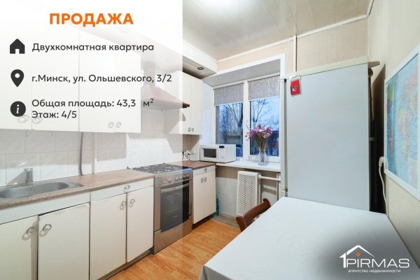 2-комнатная квартира по адресу Ольшевского ул., д. 3 к. 2 - фото 1