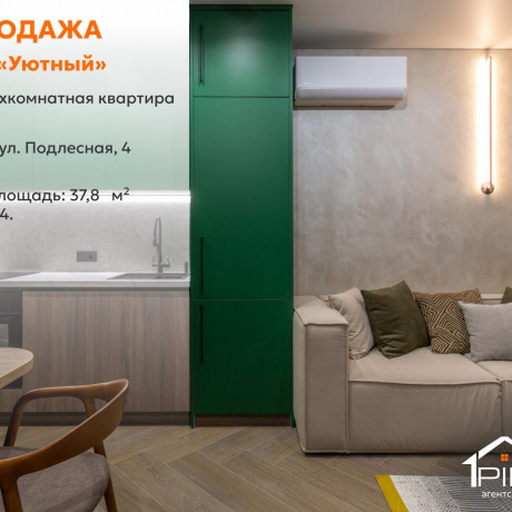 Фотография 2-комнатная квартира по адресу Подлесная ул., д. 4 - фото 1