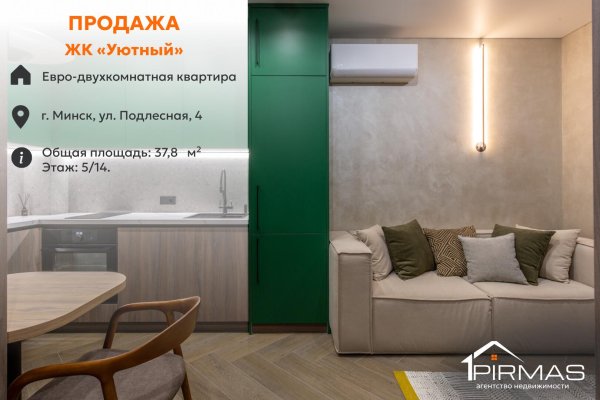 2-комнатная квартира по адресу Подлесная ул., д. 4 - фото 1