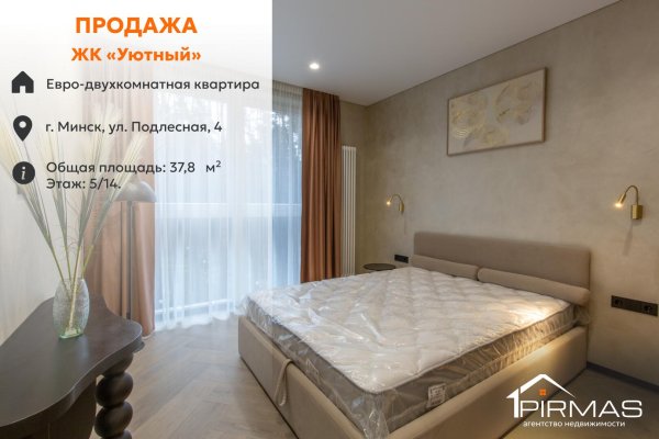 2-комнатная квартира по адресу Подлесная ул., д. 4 - фото 1