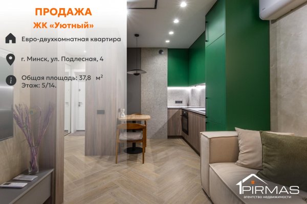 2-комнатная квартира по адресу Подлесная ул., д. 4 - фото 1