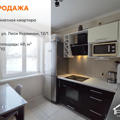 Фотография 2-комнатная квартира по адресу Украинки ул., д. 12 к. 1 - фото 1