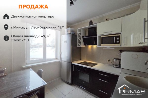 2-комнатная квартира по адресу Украинки ул., д. 12 к. 1 - фото 1