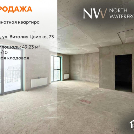 Фотография 2-комнатная квартира по адресу Виталия Цвирко ул., д. 73 - фото 1