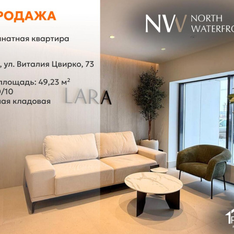 Фотография 2-комнатная квартира по адресу Виталия Цвирко ул., д. 73 - фото 1