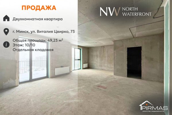 2-комнатная квартира по адресу Виталия Цвирко ул., д. 73 - фото 1