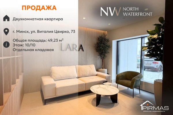 2-комнатная квартира по адресу Виталия Цвирко ул., д. 73 - фото 1