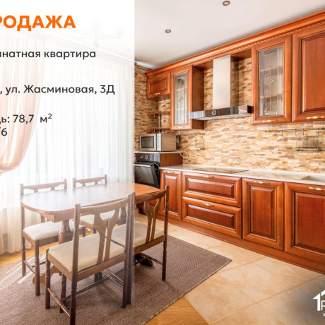 Фотография 2-комнатная квартира по адресу Жасминовая ул., д. 3 к. д - фото 1
