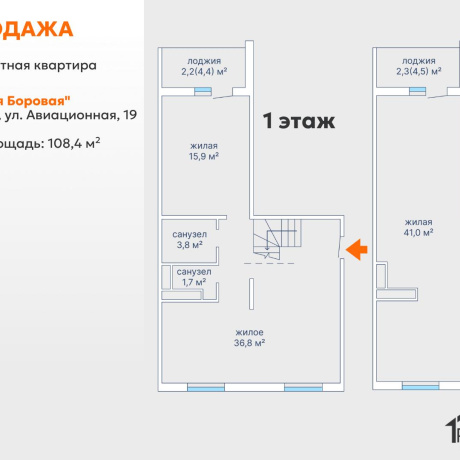 Фотография 3-комнатная квартира по адресу Авиационная ул., д. 19 - фото 1