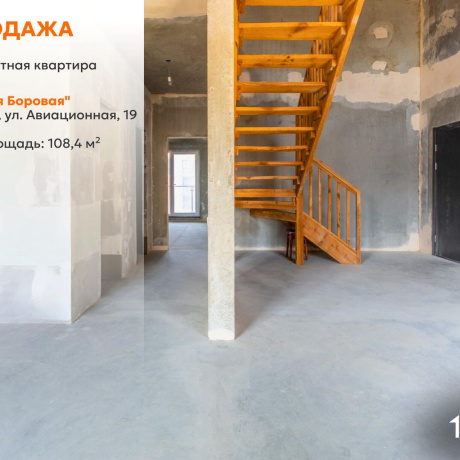 Фотография 3-комнатная квартира по адресу Авиационная ул., д. 19 - фото 1