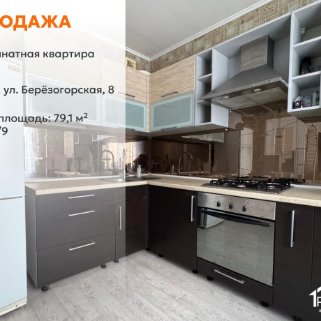 Фотография 3-комнатная квартира по адресу Березогорская ул., д. 8 - фото 1