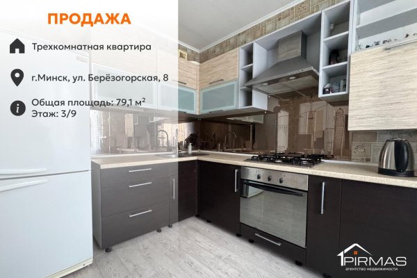 3-комнатная квартира по адресу Березогорская ул., д. 8 - фото 1
