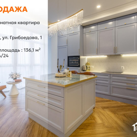 Фотография 3-комнатная квартира по адресу Грибоедова ул., д. 1 - фото 1