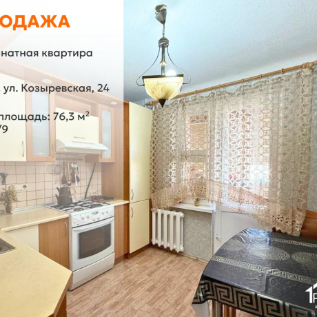 Фотография 3-комнатная квартира по адресу Козыревская ул., д. 24 - фото 1