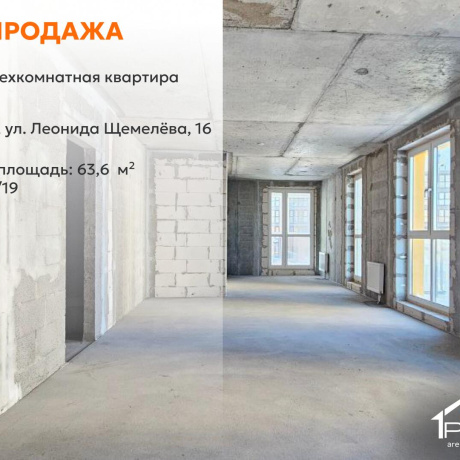 Фотография 3-комнатная квартира по адресу Леонида Щемелёва ул., д. 16 - фото 1