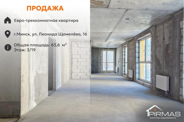 3-комнатная квартира по адресу Леонида Щемелёва ул., д. 16 - фото 1