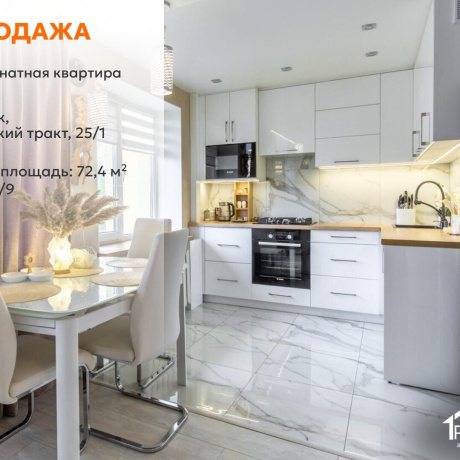 Фотография 3-комнатная квартира по адресу Логойский тракт, д. 25 к. 1 - фото 1