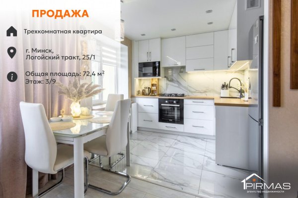 3-комнатная квартира по адресу Логойский тракт, д. 25 к. 1 - фото 1