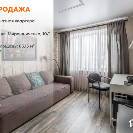 Фотография 3-комнатная квартира по адресу Мирошниченко ул., д. 10 к. 1 - фото 1