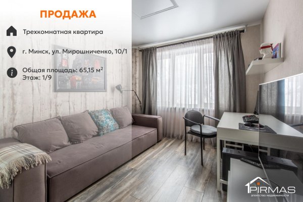 3-комнатная квартира по адресу Мирошниченко ул., д. 10 к. 1 - фото 1