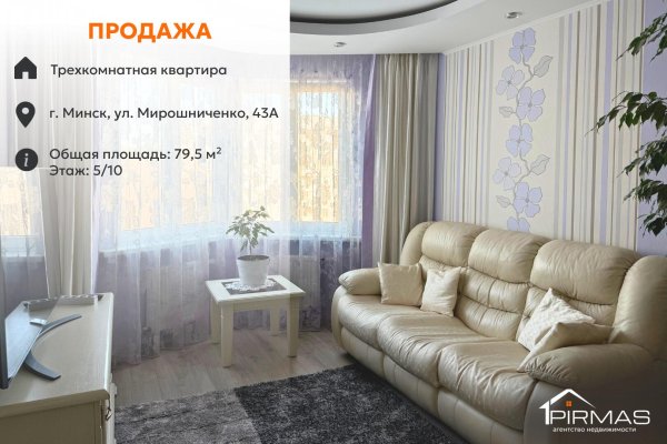 3-комнатная квартира по адресу Мирошниченко ул., д. 43 к. а - фото 1
