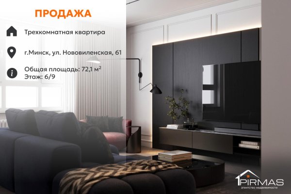 3-комнатная квартира по адресу Нововиленская ул., д. 61 - фото 1