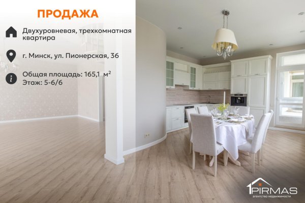 3-комнатная квартира по адресу Пионерская ул., д. 36 - фото 1