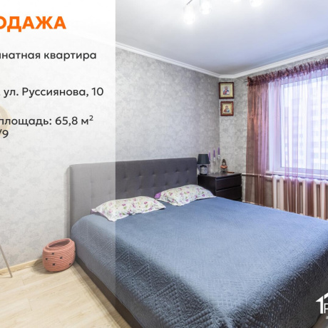 Фотография 3-комнатная квартира по адресу Руссиянова ул., д. 10 - фото 1