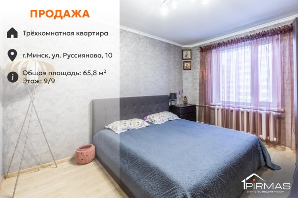 3-комнатная квартира по адресу Руссиянова ул., д. 10 - фото 1