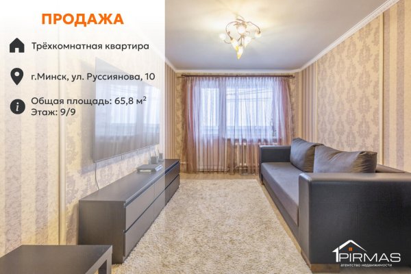 3-комнатная квартира по адресу Руссиянова ул., д. 10 - фото 1