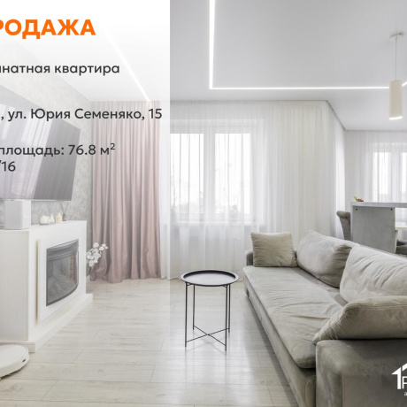 Фотография 3-комнатная квартира по адресу Семеняко ул., д. 15 - фото 1