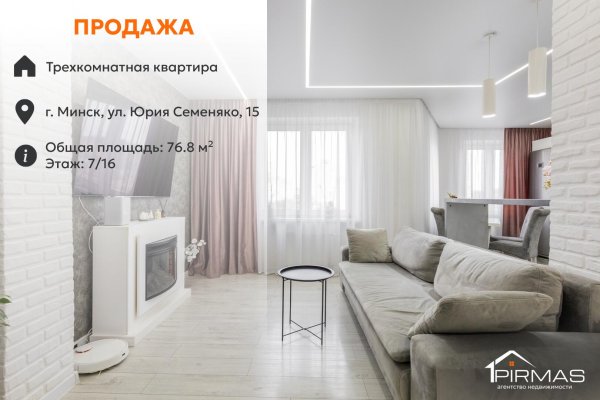 3-комнатная квартира по адресу Семеняко ул., д. 15 - фото 1