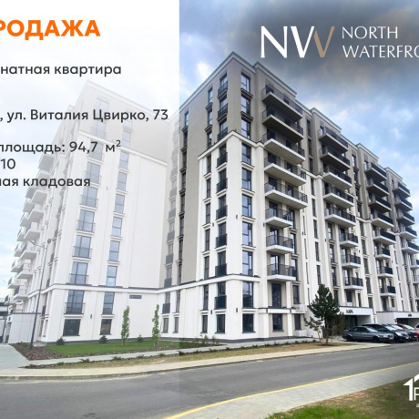 Фотография 3-комнатная квартира по адресу Виталия Цвирко ул., д. 73 - фото 1