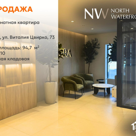 Фотография 3-комнатная квартира по адресу Виталия Цвирко ул., д. 73 - фото 1