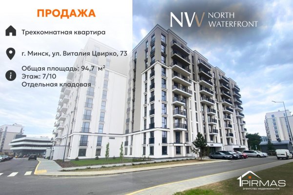 3-комнатная квартира по адресу Виталия Цвирко ул., д. 73 - фото 1