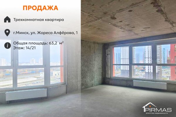 3-комнатная квартира по адресу Жореса Алфёрова ул., д. 1 - фото 1