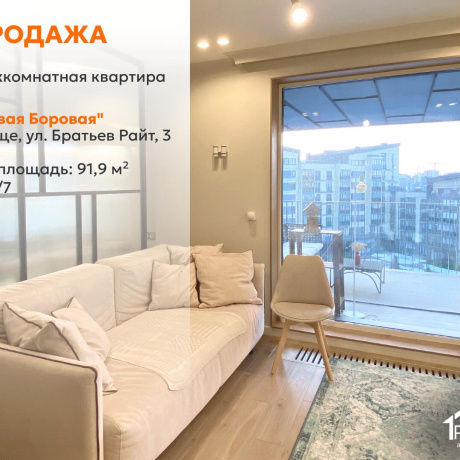 Фотография 4-комнатная квартира по адресу Братьев Райт ул., д. 3 - фото 1