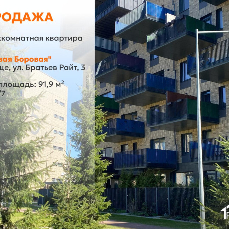 Фотография 4-комнатная квартира по адресу Братьев Райт ул., д. 3 - фото 1