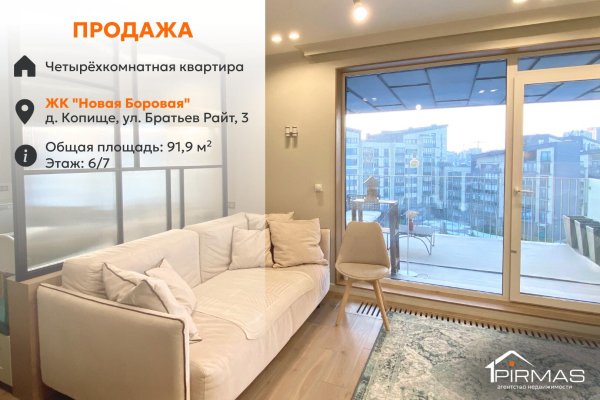 4-комнатная квартира по адресу Братьев Райт ул., д. 3 - фото 1