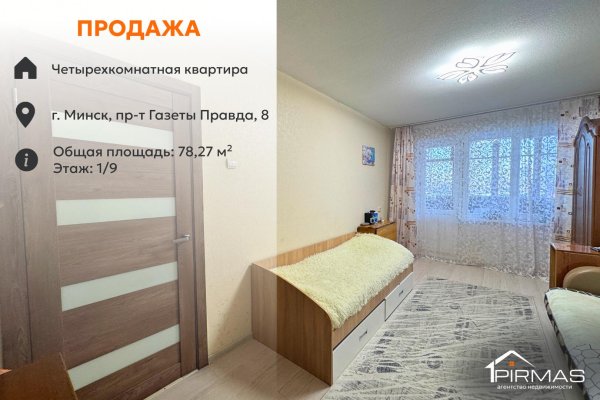 4-комнатная квартира по адресу Правда газеты просп., д. 8 - фото 1