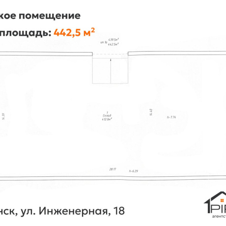 Фотография Продается производственное/складское помещение по адресу г. Минск, Инженерная ул., д. 18 - фото 16