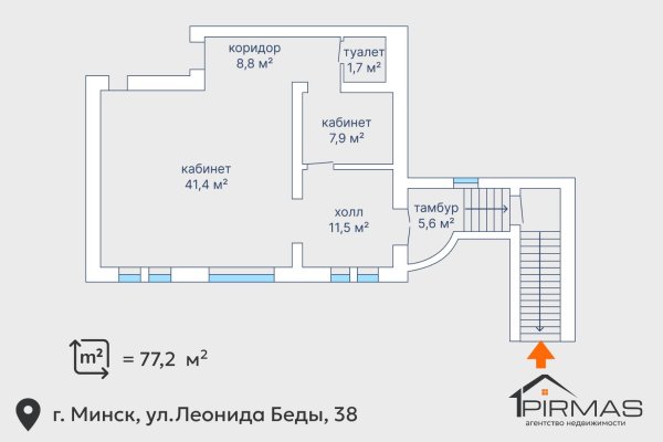 Сдается торговое помещение по адресу г. Минск, Леонида Беды ул., д. 38 - фото 19