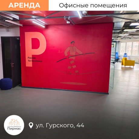 Фотография Сдается офисное помещение по адресу г. Минск, Гурского ул., д. 44 - фото 14